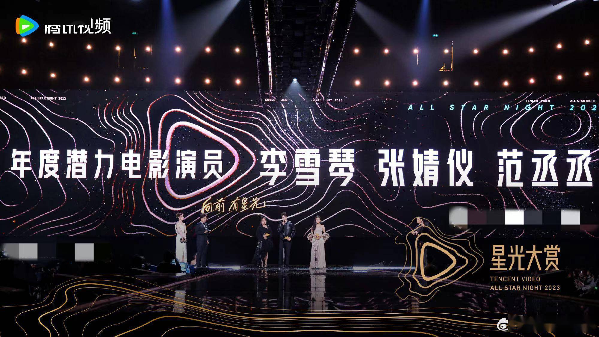 2023腾讯视频星光大赏落幕，沈腾夺得“年度演员”荣誉_作品_电视剧