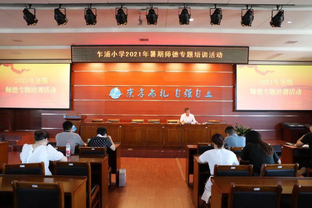 新优质学校 | 平湖市乍浦小学:让每一个孩子享受成长的快乐_孝礼_办学