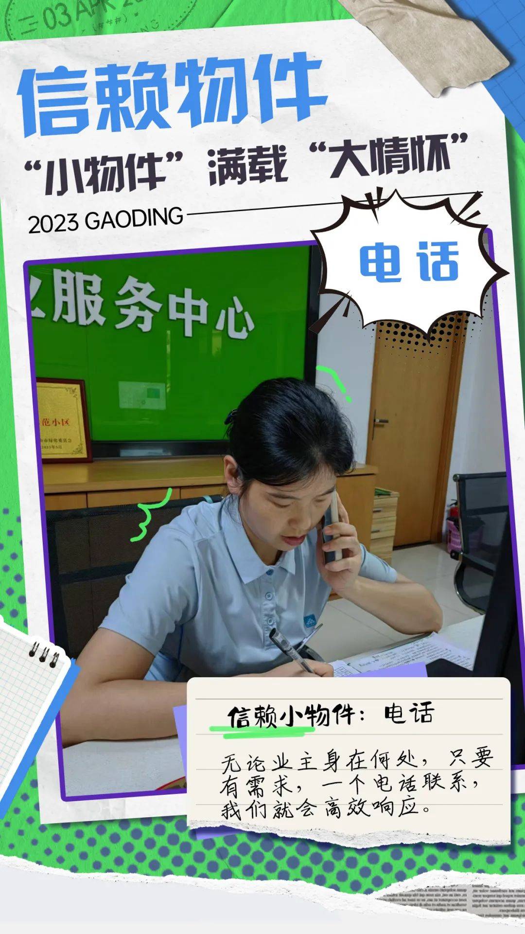 业主夸管家怎么回复业主(业主夸奖管家的时候怎么回复)