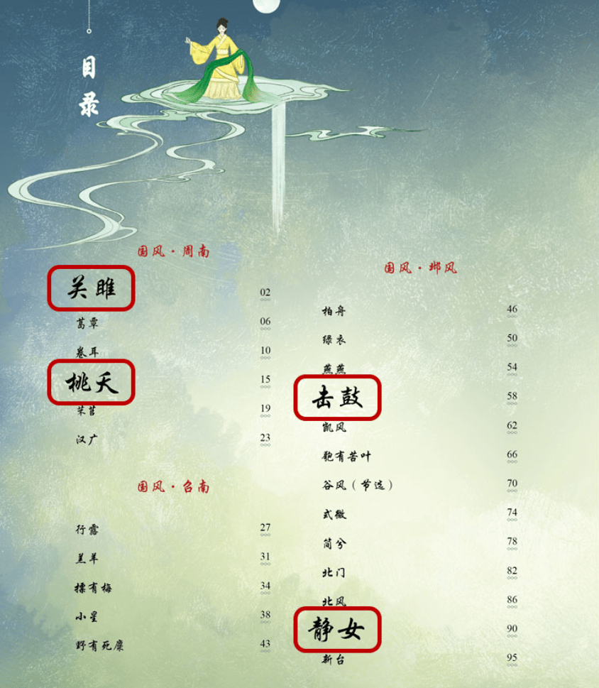 《孩子读得懂的诗经:你说话的语气里,藏着你一生的运气_历史_中国