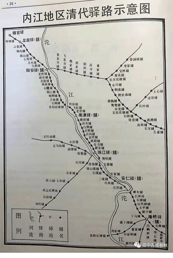 成渝古道│資中,古時成渝交通的必經之地,曾擁有1驛站15鋪_重慶_成都