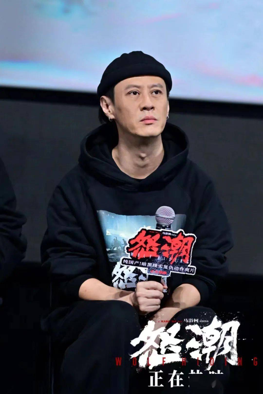 《怒潮》导演马浴柯:选那条最难走的路_电影_犯罪_剧本