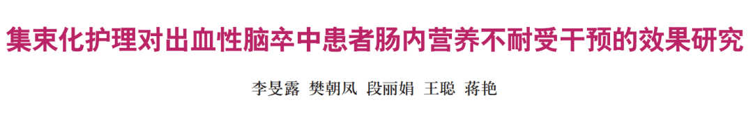 2023年12期特別策劃丨護理質量改進_患者_管理_放療