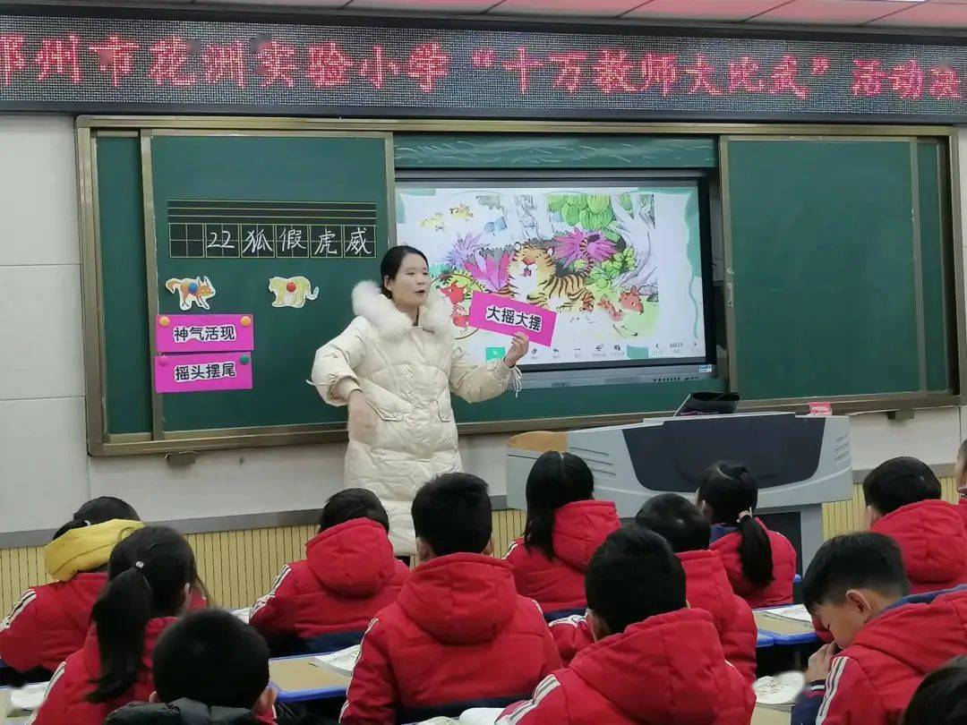 【鄧州教研】花洲實驗小學2023各學科