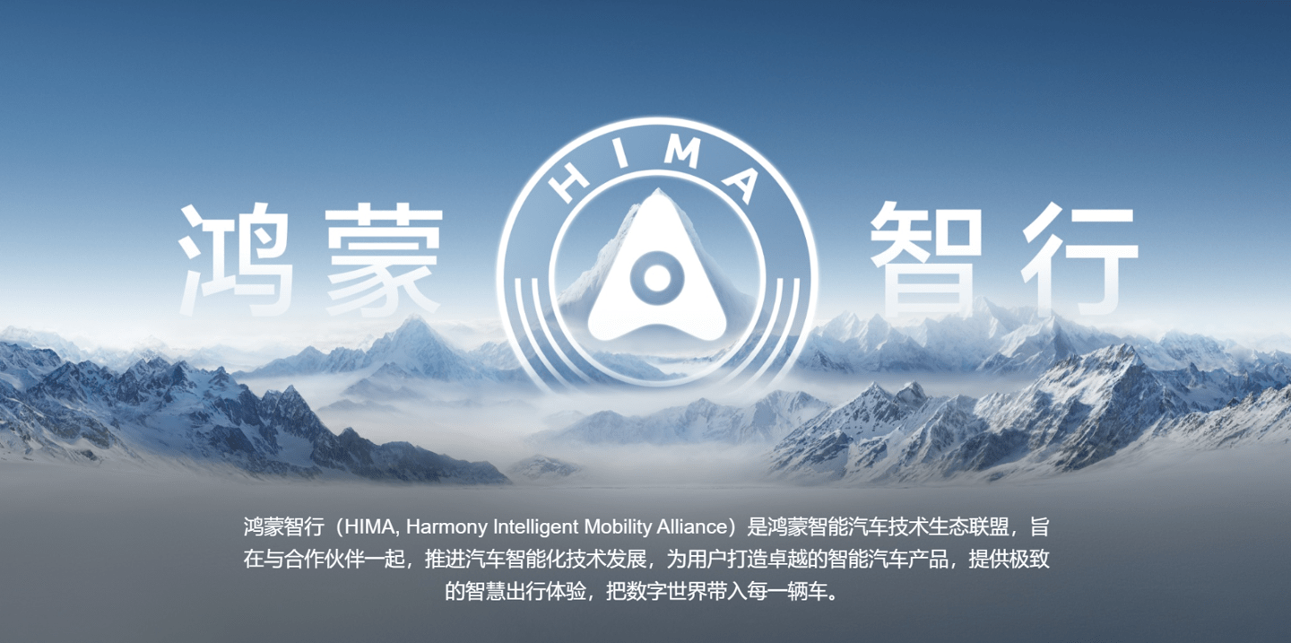 消息称华为智选车将推出鸿蒙智行独立门店,预计明年达到 800 家_搜狐