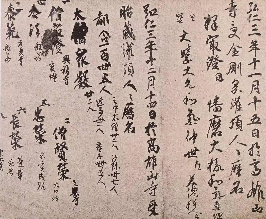 依此文獻所記述,遣唐使留學生吉備真備(六九三—七七五)在奈良時代遠