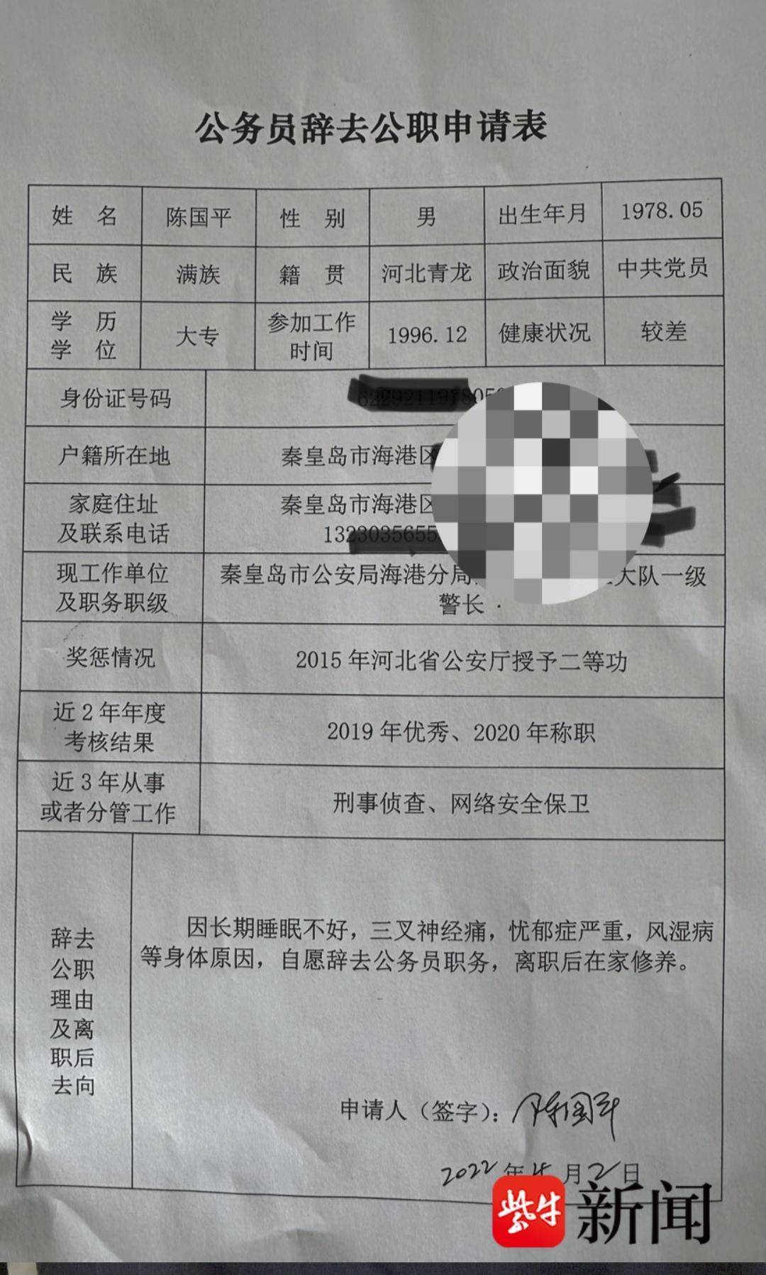 孩子因他辞职被骂,"反诈老陈"晒文件证明是自愿辞去公务员职务:不是被