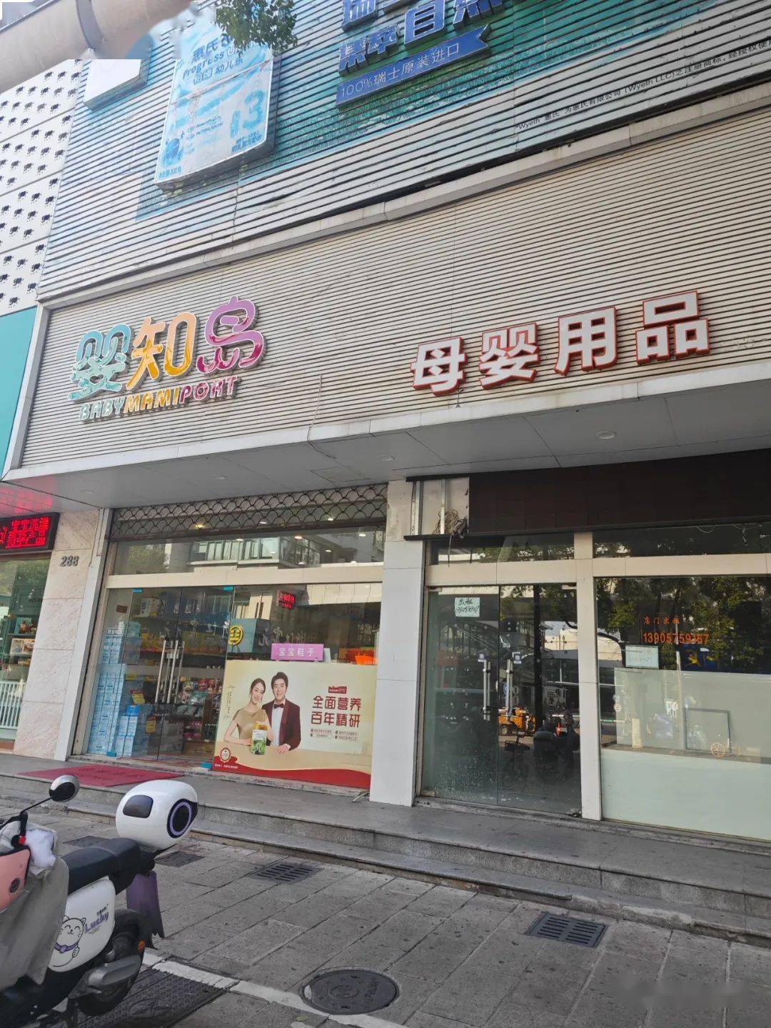 醫院附近的一家米糕店,十足便利店,不老神雞,以及一家兒童用品店,母嬰