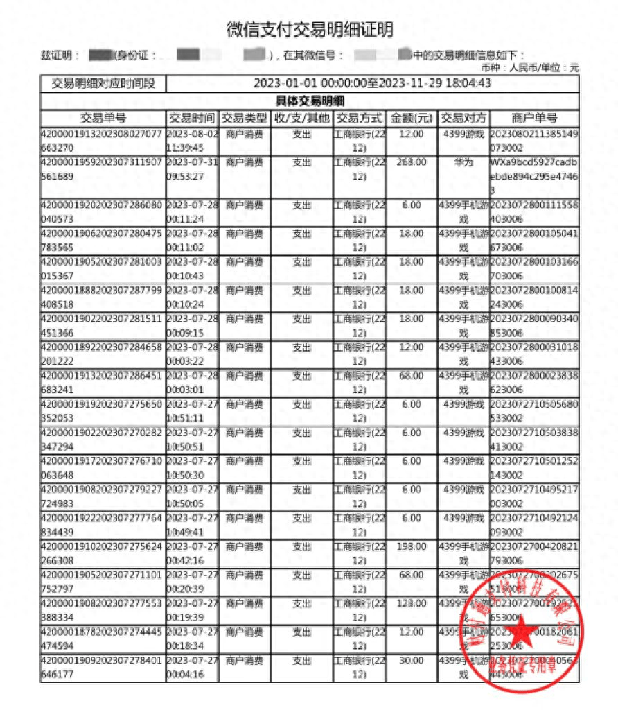 老赖查询 姓名 身份证图片