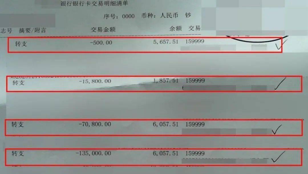 288000+135000，追回来了！_诈骗_女士_群众