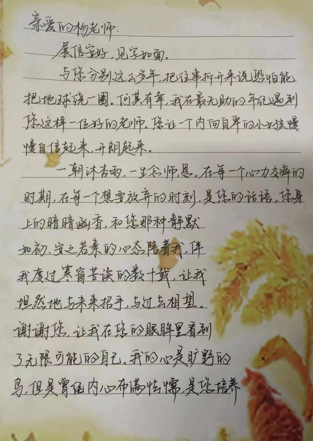 "笔落青春,墨洒风华
