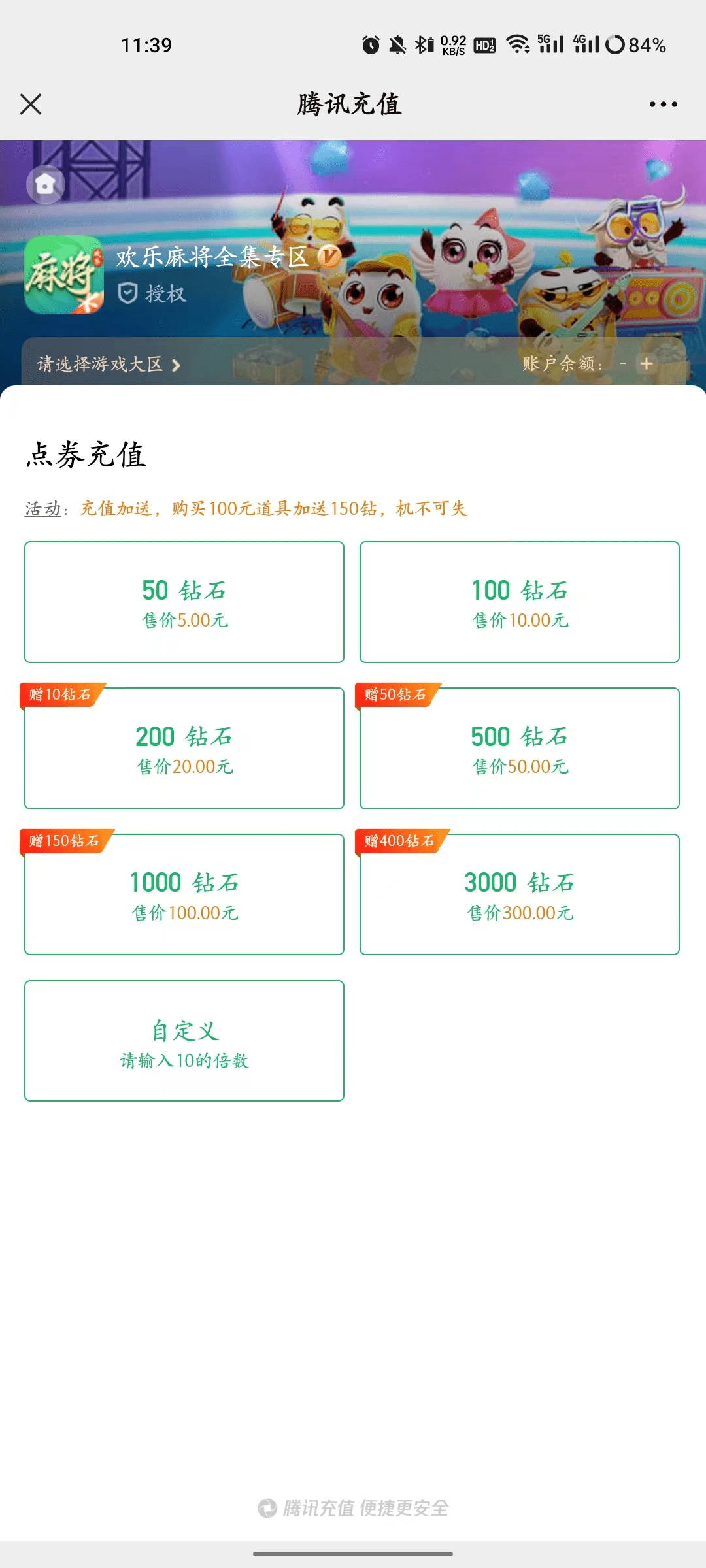 解鎖賞金令所有等級獎勵,進階為至尊賞金卡可以立刻獲得90萬遊戲豆