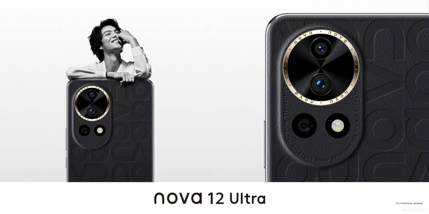 华为nova 12 Ultra手机配色公布：黑、白、蓝三款，素皮材质图3