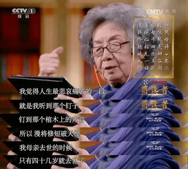 白巖松魯豫的偶像,拯救千萬人的內耗,她才是真女神_葉嘉瑩_詩詞_生活