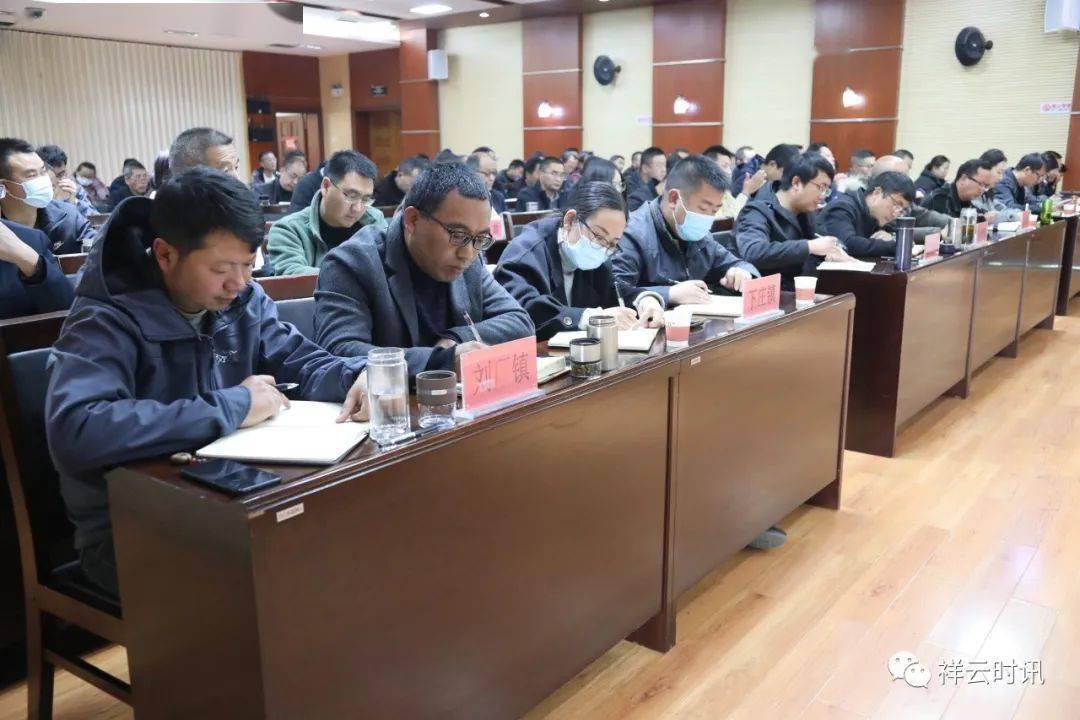 祥云召开预防未成年人违法犯罪工作领导小组2023年第三次全体会议暨全