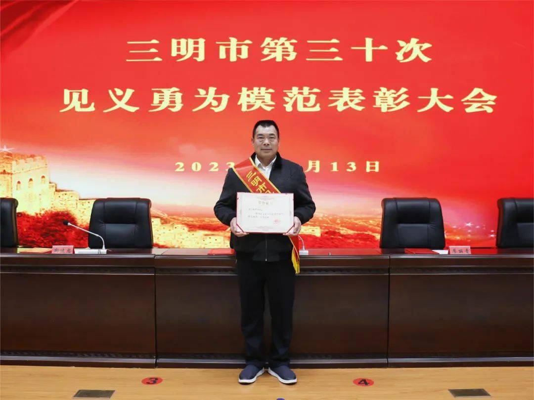 杨芳琴,男,1967年11月出生,三明市将乐县黄潭镇黄潭村村民"见义勇为