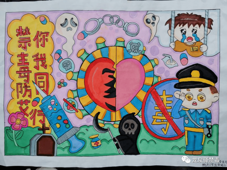 禁毒防艾 健康生活 | 共青团成都市龙泉驿区委员会开展禁毒防艾绘画