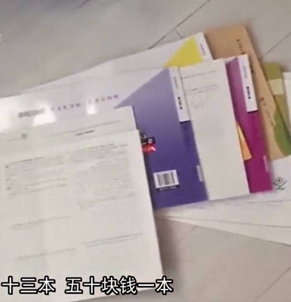家长称学校发13本寒假作业每本50元,还撕掉部分遮掩价格,教育局:不属实;学校:撕掉的是留着总复习用的_回应_调查_江西