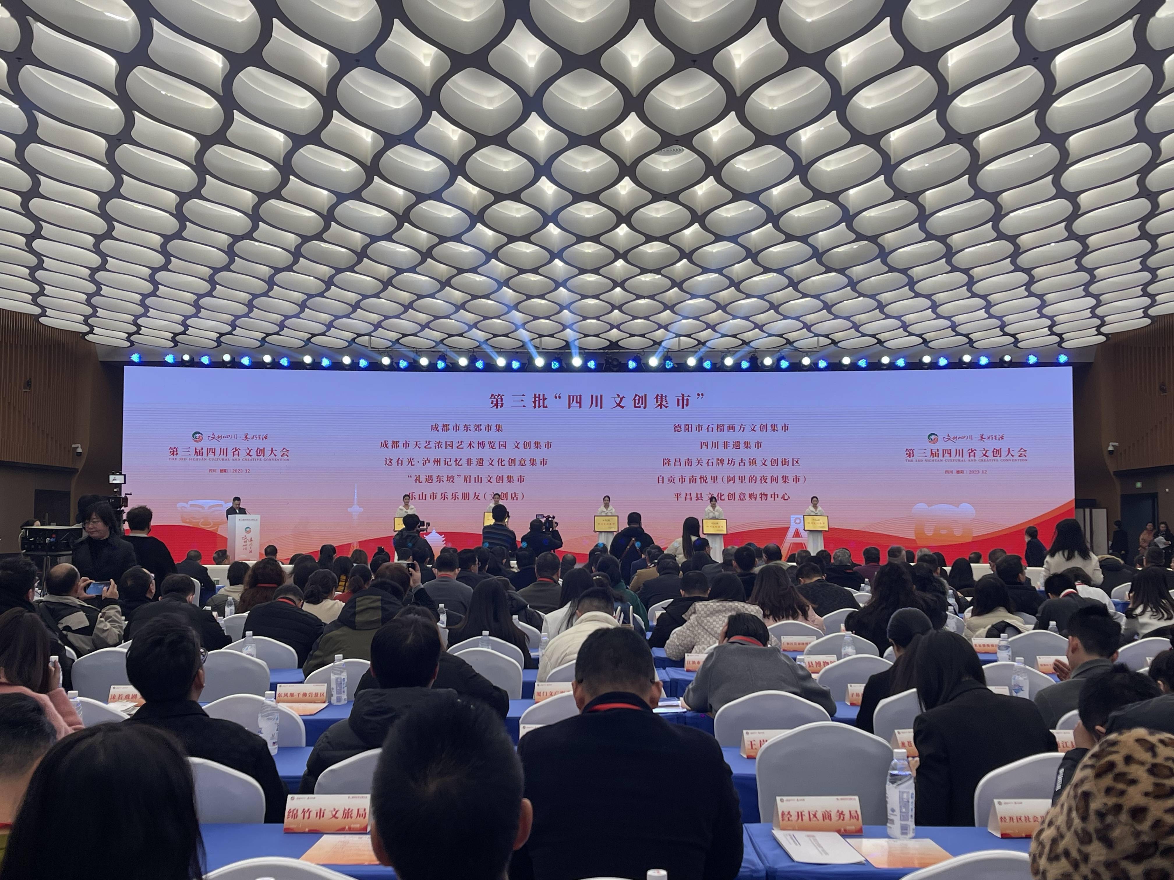在德阳,看四川文创 第三届四川省文创大会今日在德阳开幕_文化_旅游