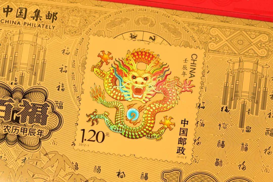 设计_集邮_生肖龙