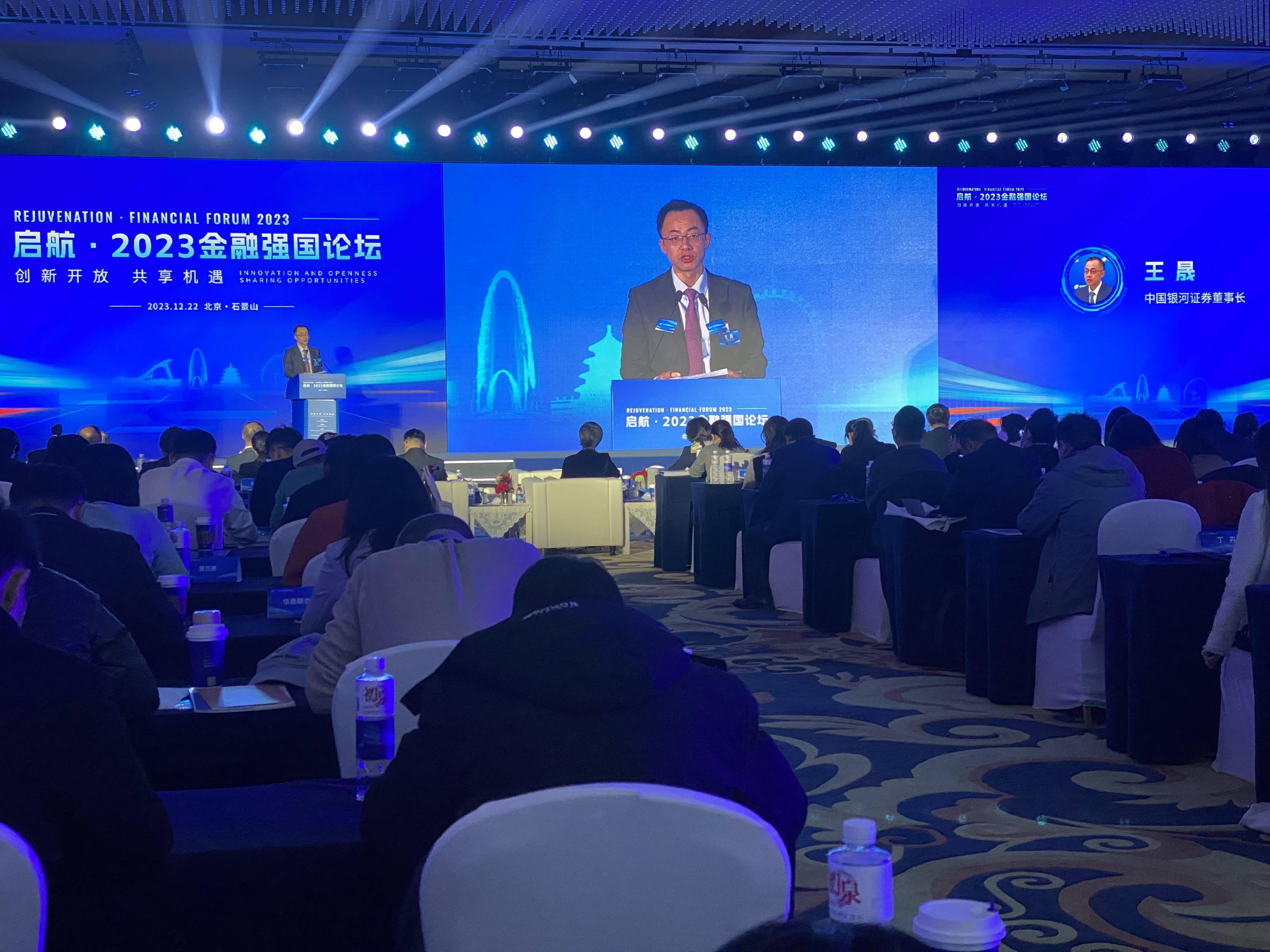 中国银河证券党委书记,董事长王晟:培育一流投资银行路径主要有三个