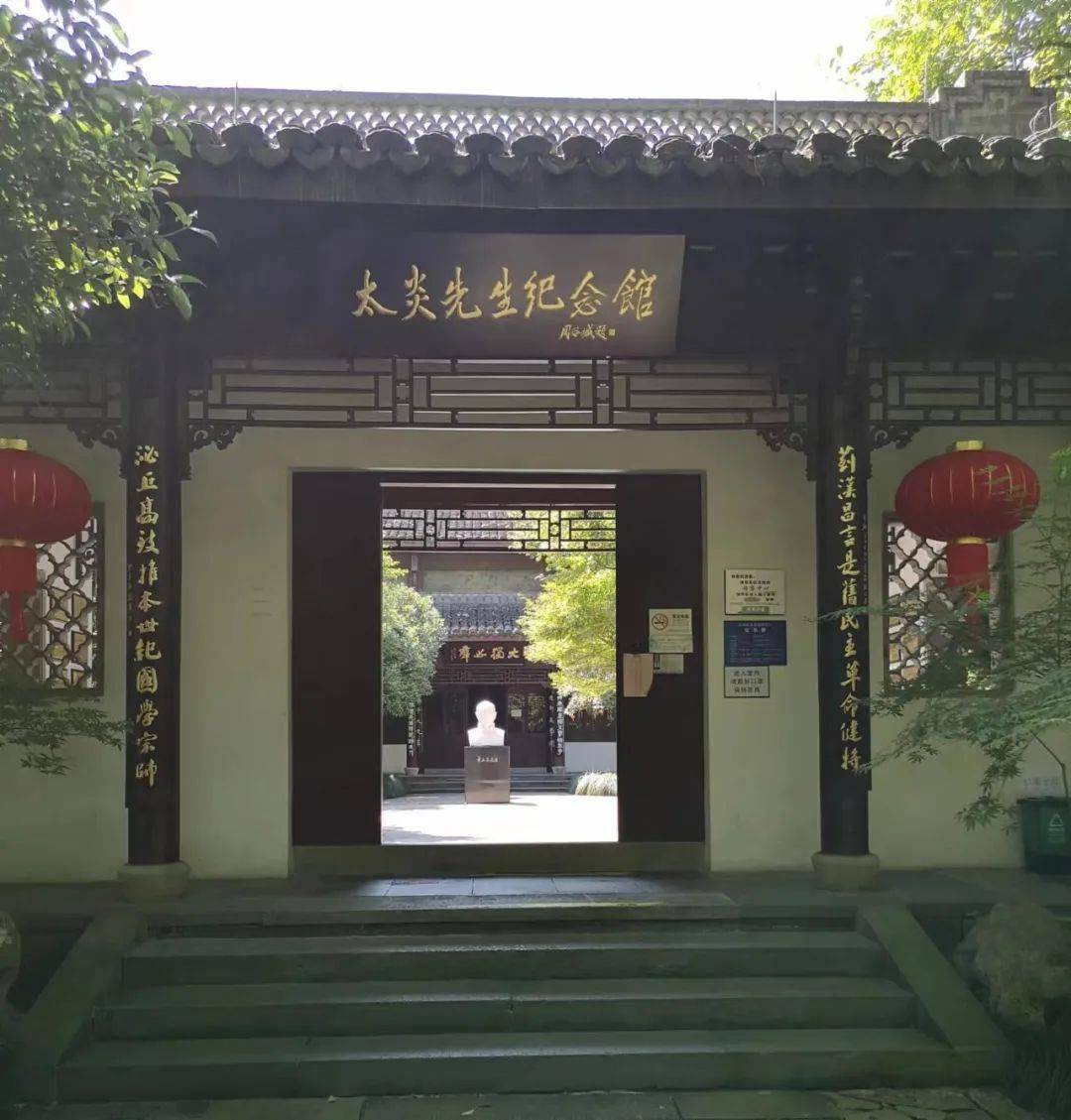 名人紀念館3處,分別是杭州蘇東坡紀念館,杭州張蒼水先生祠,太炎先生