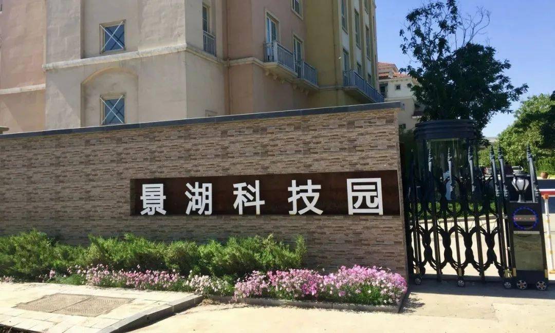 东丽湖丽健园图片