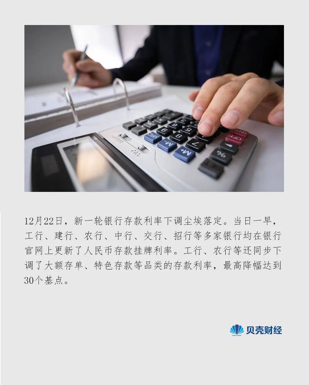 下周起,更多银行将跟进下调存款利率_财经_基点_调整