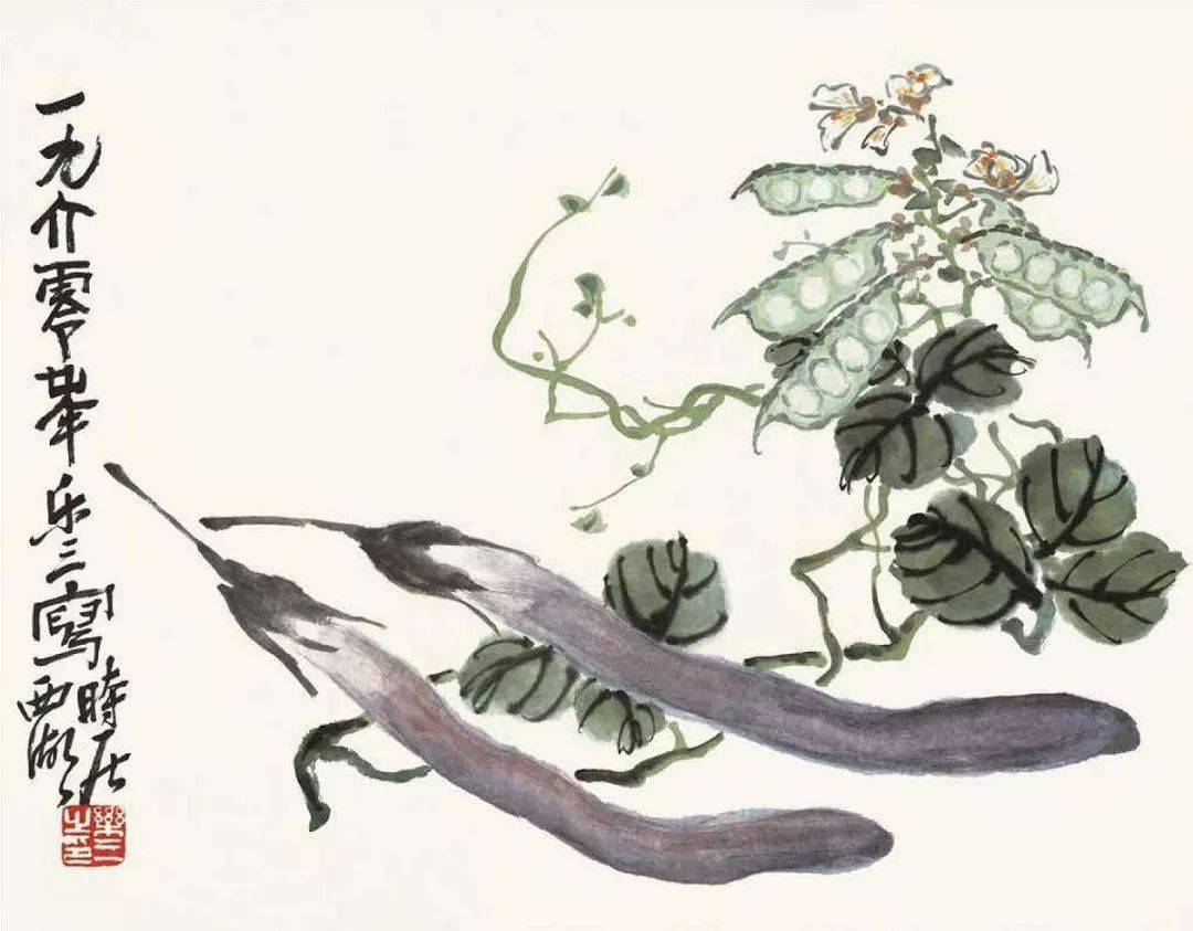 诸乐三这幅画中的茄子与豆荚,当然也有以上说到的几个方面.