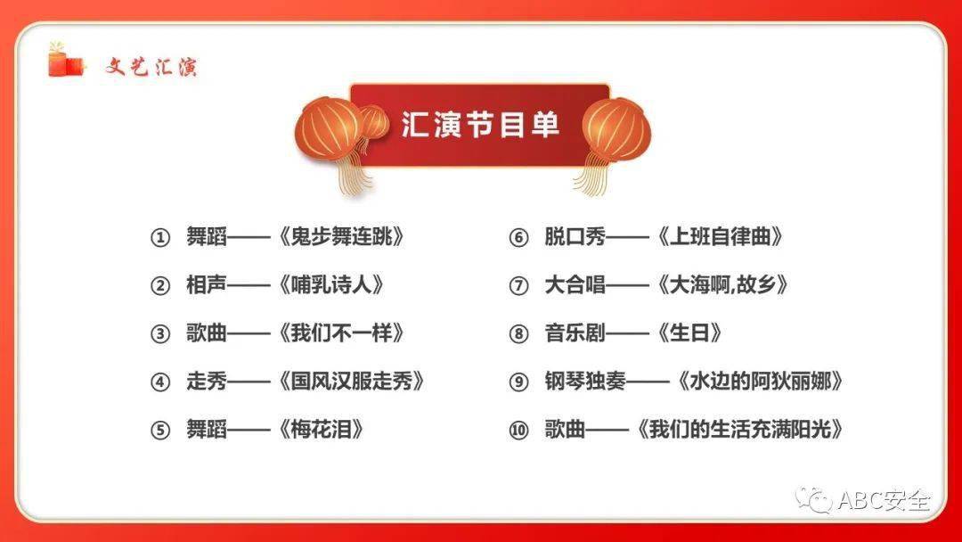 2024迎元旦賀新春|ppt_培訓_作業_管理