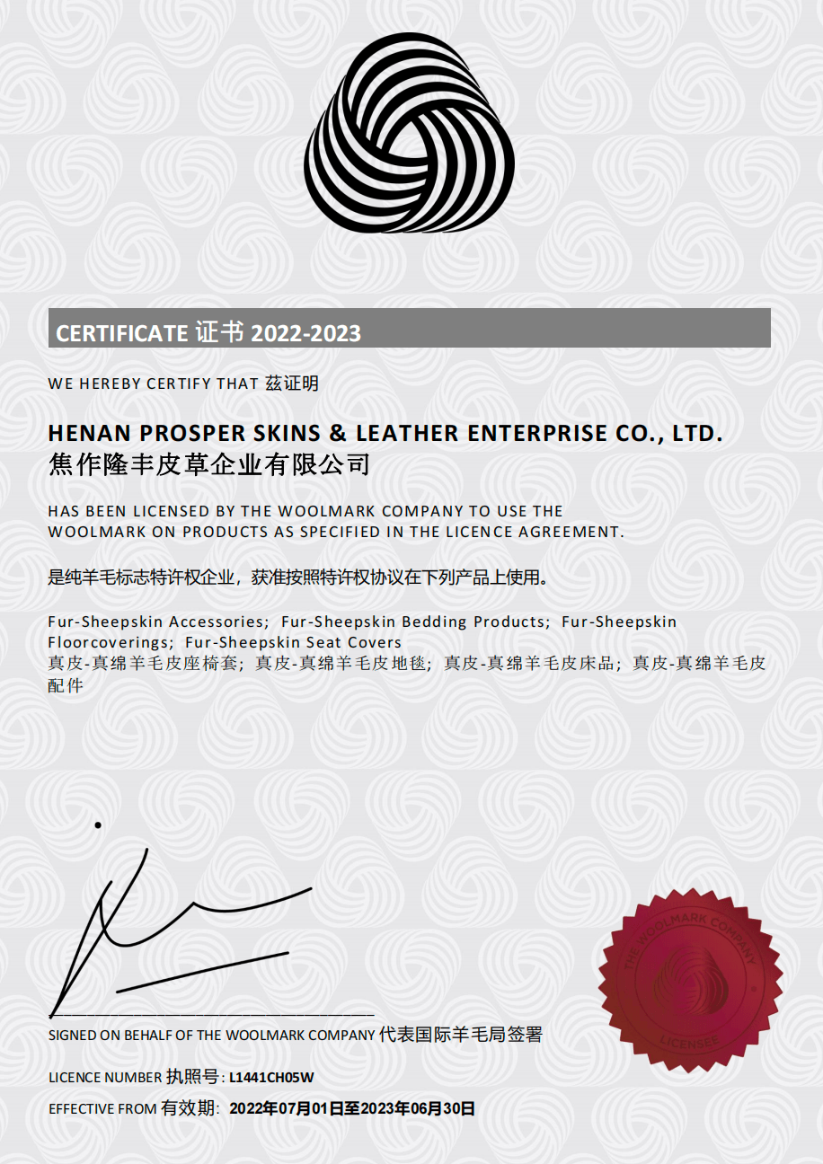 职业健康安全管理体系、英国“blc”环保gold（中国最高级别）等多项认证。