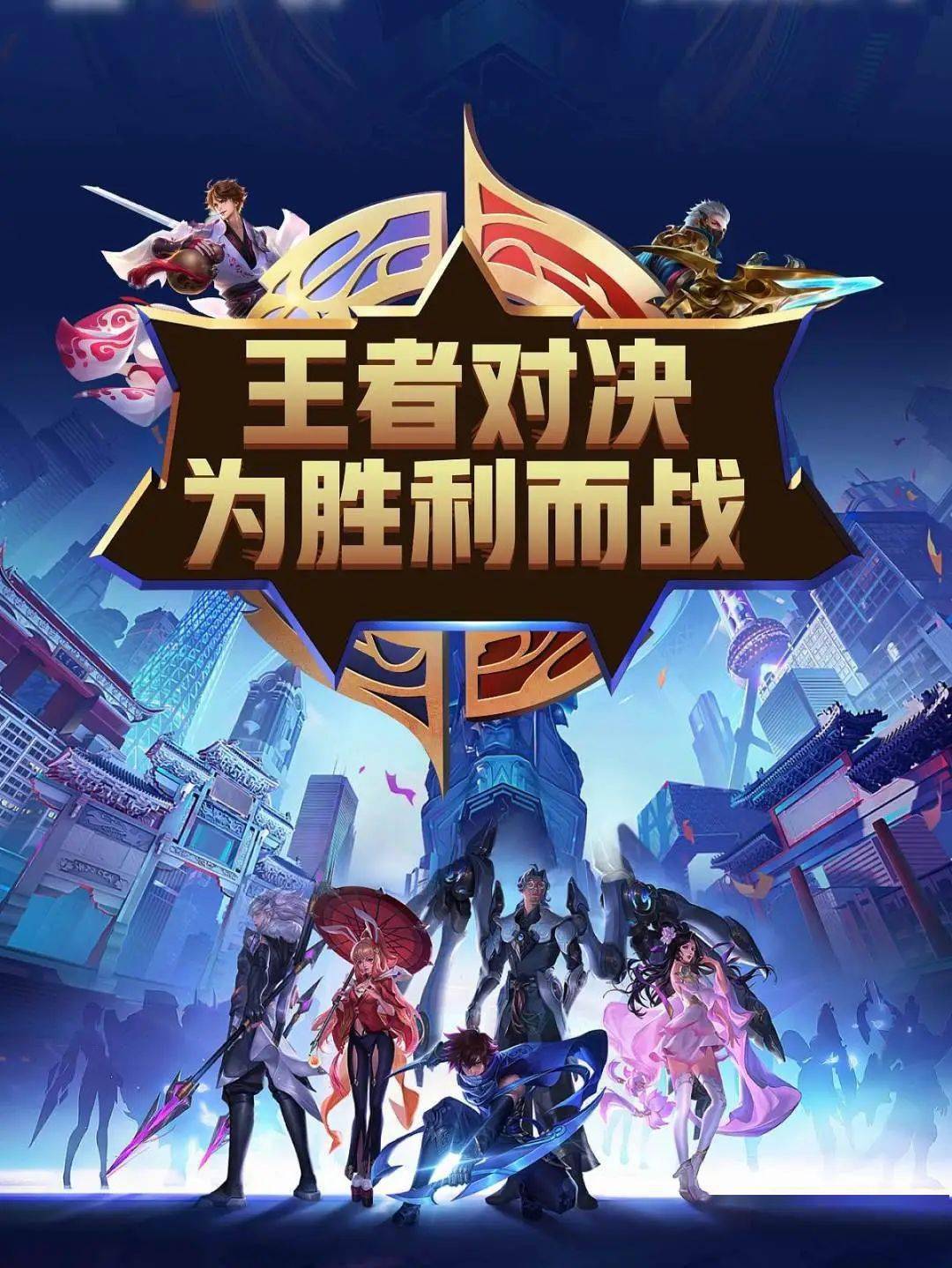 蜈支洲岛工会委员会"王者荣耀"电子竞技比赛顺利收官_参赛_队伍_工作