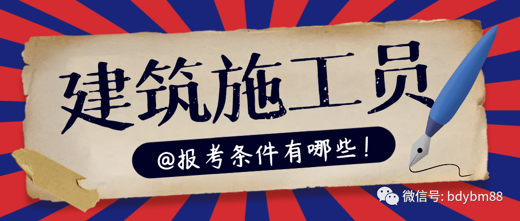 施工员月薪一般多少，工资待遇怎么样