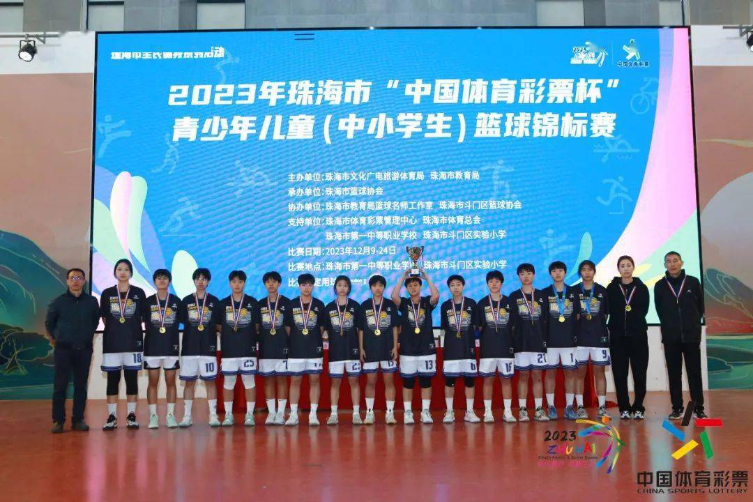 珠海三中男,女篮卫冕冠军!