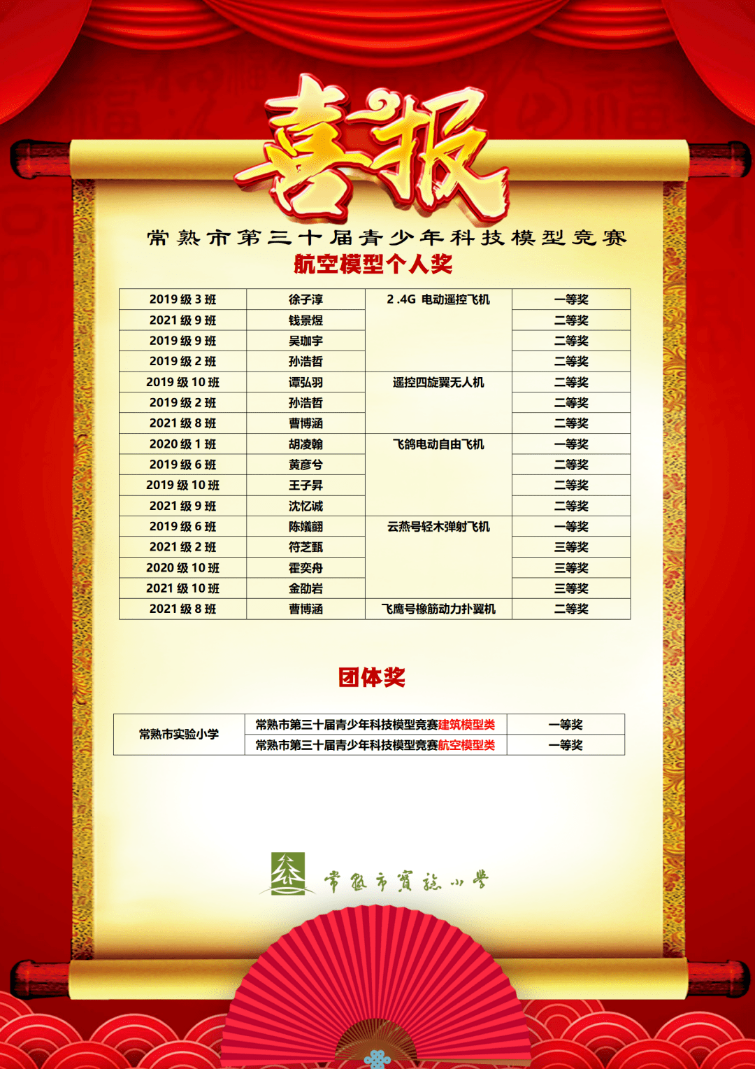 挑战_风采_我校