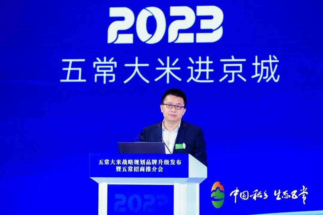 五常市委书记杜平在致辞中表示,近年来,五常大米因其独特的品质和口感