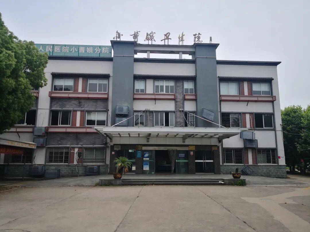 黄家埠镇,小曹娥镇卫生院迁建工程于今年4月投入使用.