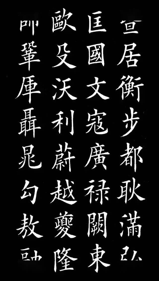 行書_字帖_王羲之