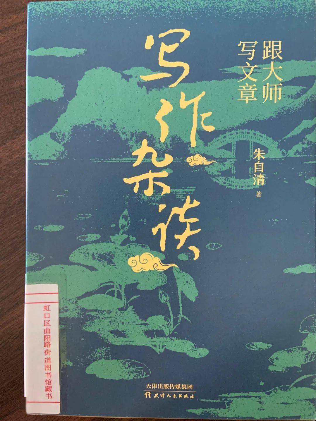 每週書單推薦|跟著大師學寫作_合作_曲陽路街道_經濟