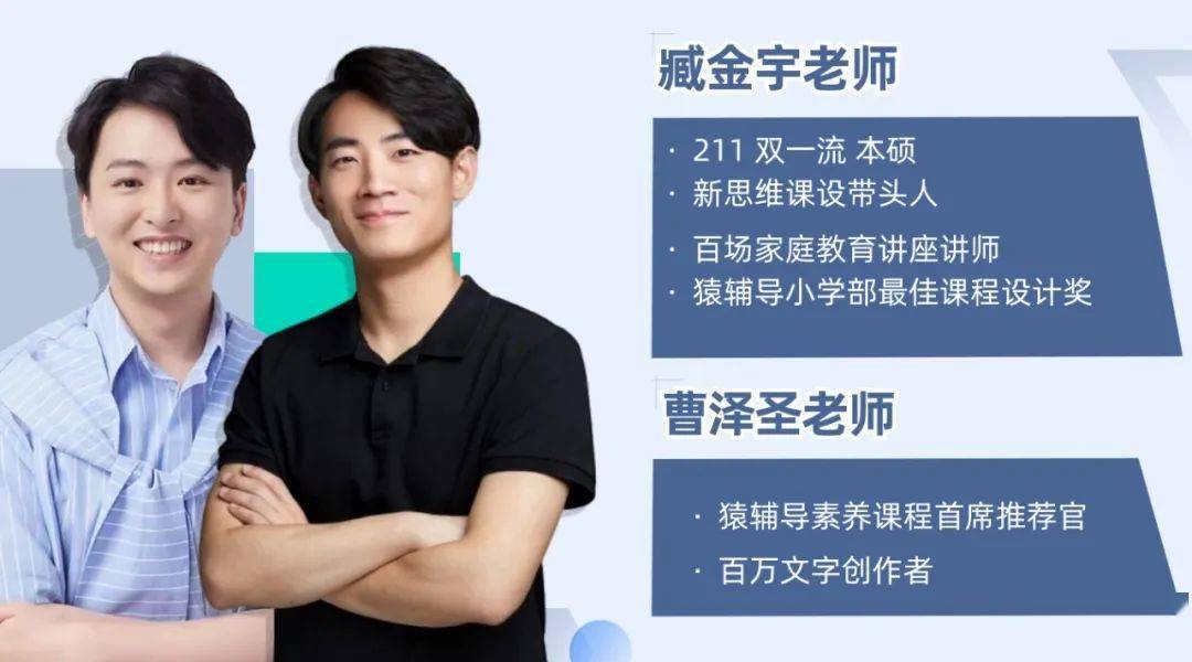 针对这些问题,2023年最后一场直播,我特地请来猿辅导的明星教练臧老师