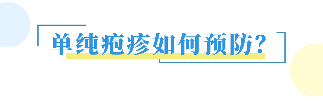 此外,據研究表明:98罹患生殖器皰疹的婦女其患宮頸癌的發病率明顯