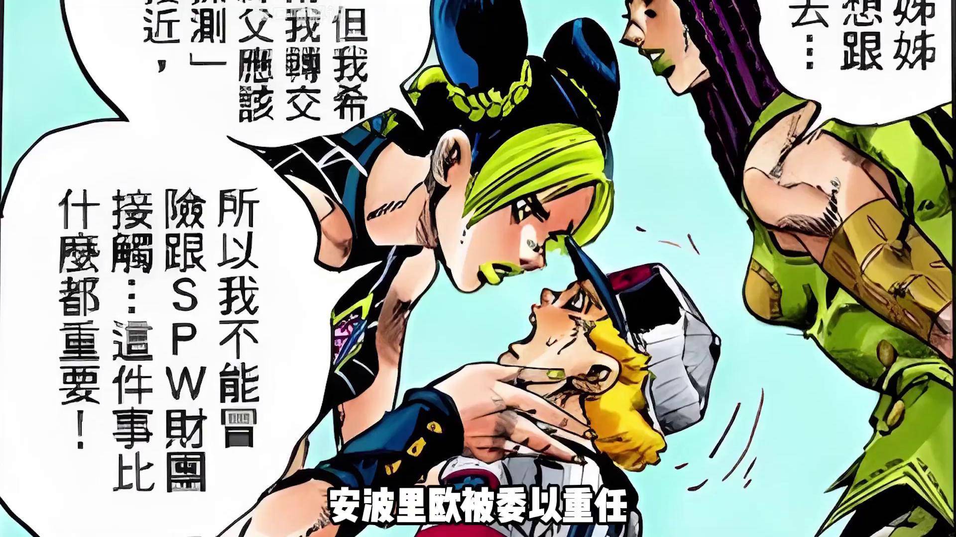 JOJO徐伦・エロマンガ图片