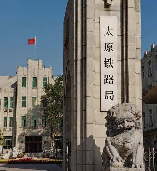 两人均曾在中国铁路太原局(太原铁路局)担任要职_集团_国家_四川省