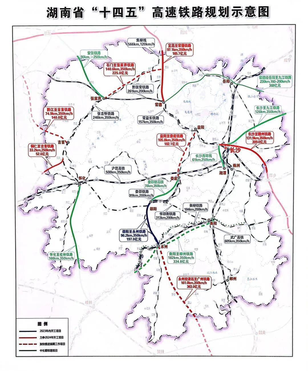 邵永铁路图片