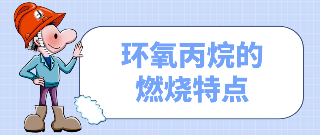 環氧丙烷裝置火災事故處置建議_泡沫_液體_滅火劑