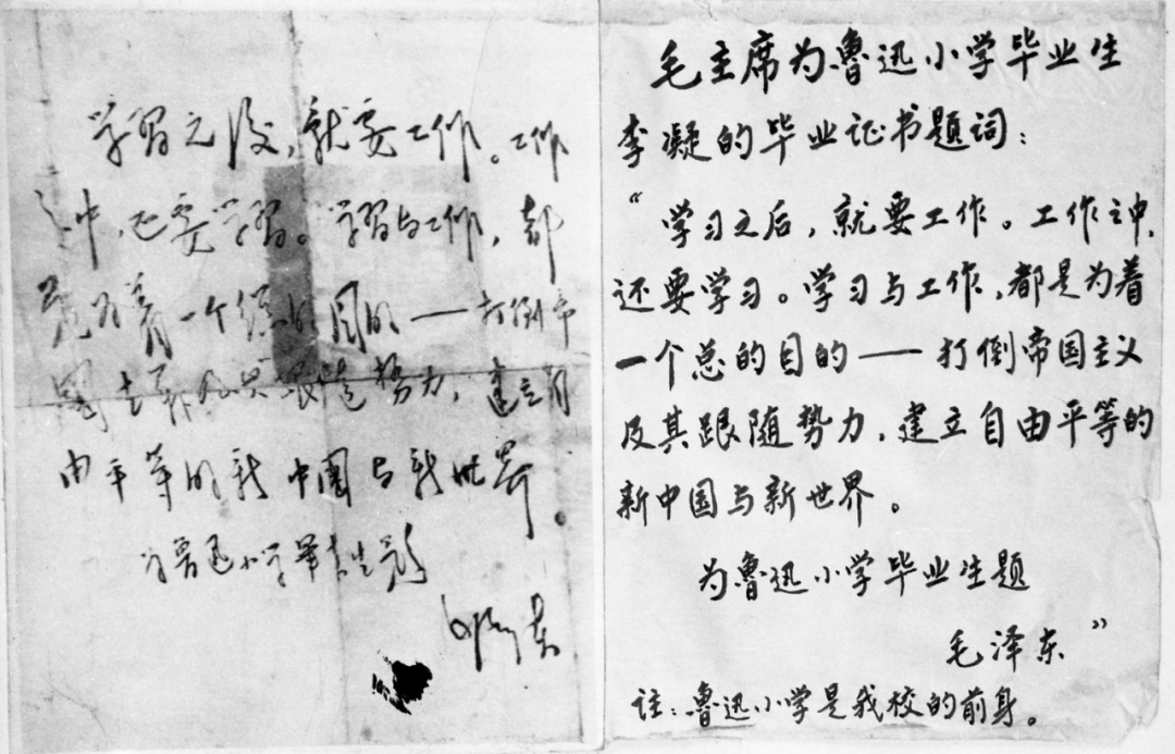 西城记忆丨毛泽东主席与西城教育的点滴事_鲁迅小学_北京_金德