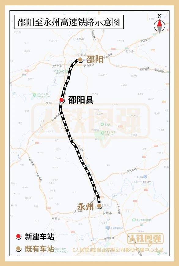 邵永铁路图片