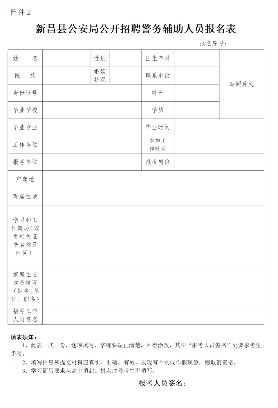 本人身份证