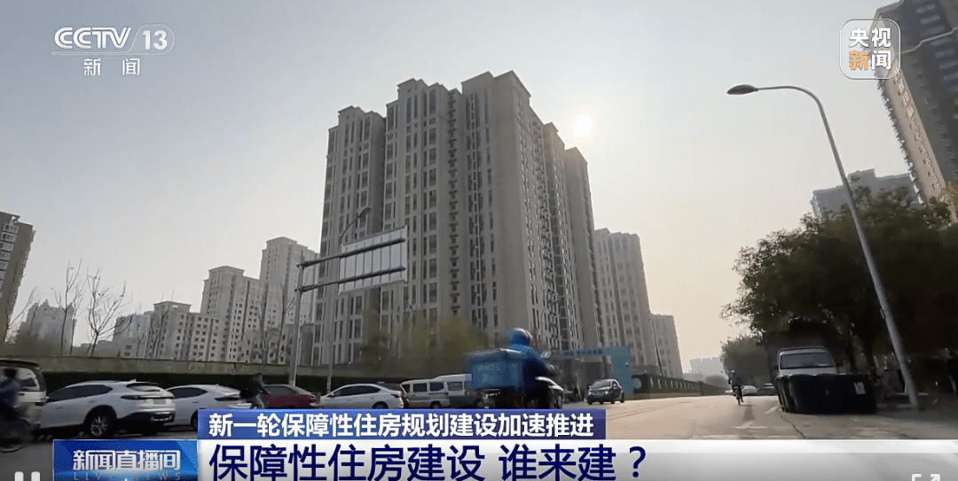 新房新政策,老房老辦法!_住房_建設_保障性