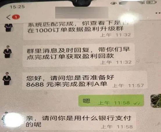 徵得男子同意後,運營主管仔細查看了微信聊天記錄,確定這